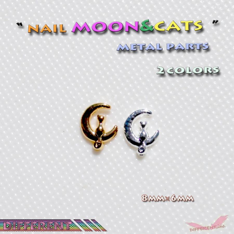 三日月とネコ 黄昏 Moon&Cats ネイル メタルパーツ | 