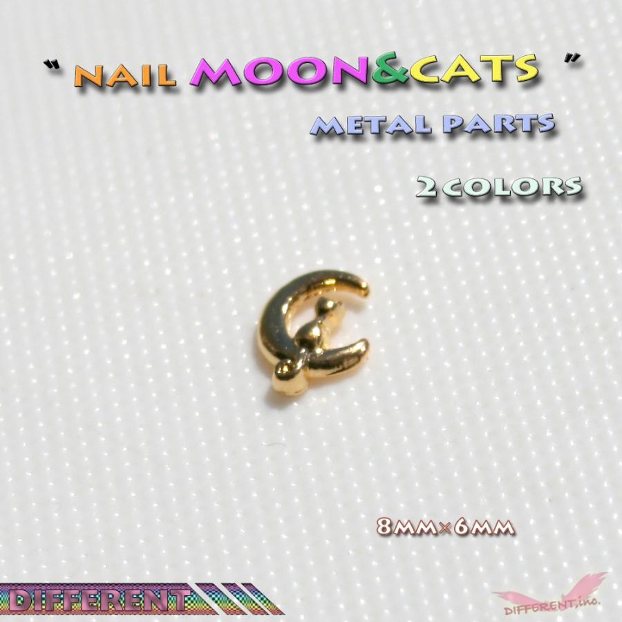 三日月とネコ 黄昏 Moon&Cats ネイル メタルパーツ |  | 04