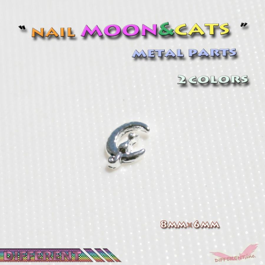 三日月とネコ 黄昏 Moon&Cats ネイル メタルパーツ |  | 05