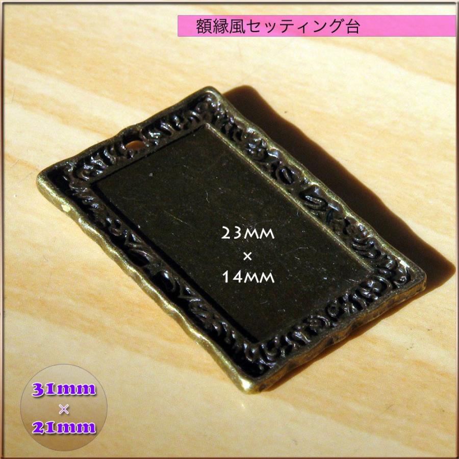 額縁 セッティング台 32m×21mm外径 23mm×14mm内径 |  | 01