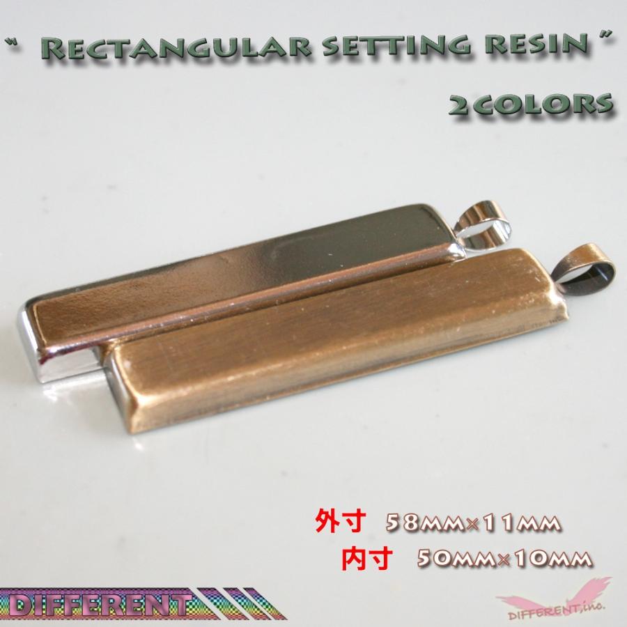 レクタンギュラー セッティング台 レジン グルーデコに 2colors | 