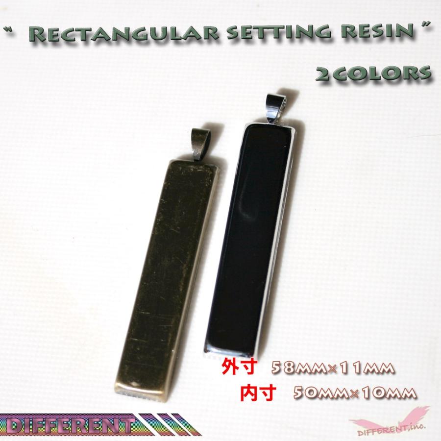 レクタンギュラー セッティング台 レジン グルーデコに 2colors |  | 02