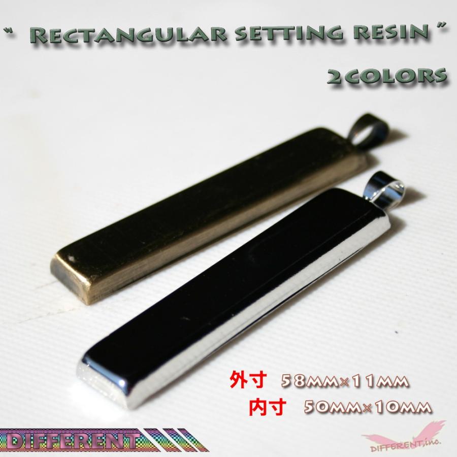 レクタンギュラー セッティング台 レジン グルーデコに 2colors |  | 03