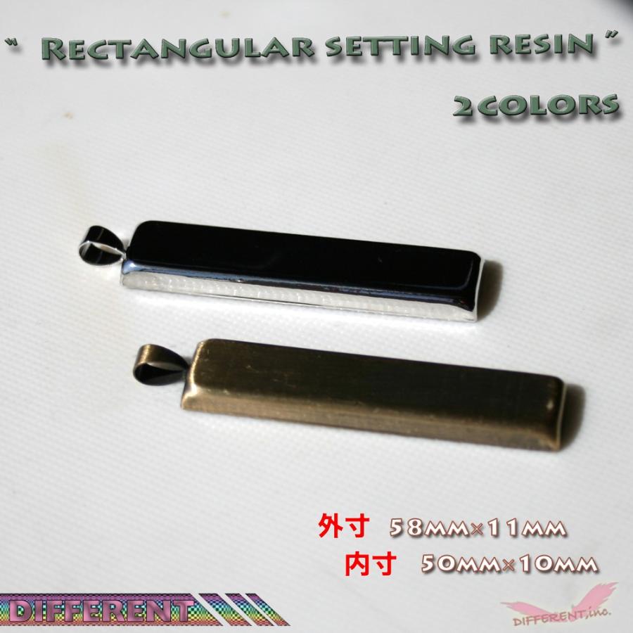 レクタンギュラー セッティング台 レジン グルーデコに 2colors |  | 04