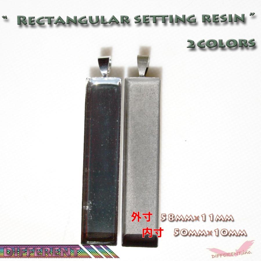レクタンギュラー セッティング台 レジン グルーデコに 2colors |  | 05