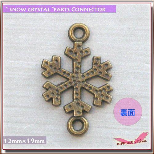 雪の結晶 金古美チャーム＆繋ぎパーツ 激安販売!!! |  | 03