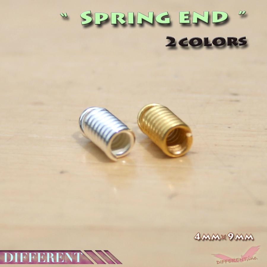 エンドパーツ スプリングエンド 紐留め 2個 |  | 03