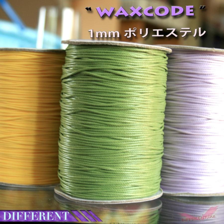 ワックスコード 1mm ポリエステル製 1M計り売り アクセサリー材料 蝋引き紐 |  | 06