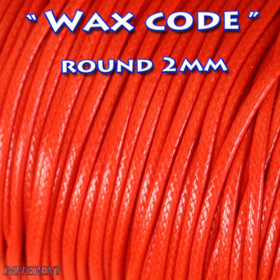 ワックスコード 蝋引き紐 2mm ポリエステル製1M計り売り |  | 01