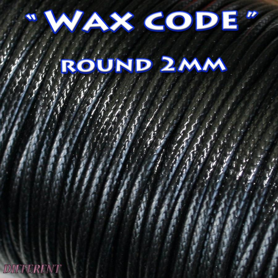 ワックスコード 蝋引き紐 2mm ポリエステル製1M計り売り |  | 03