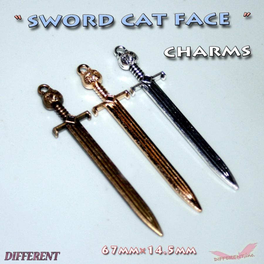 cat sword 猫 西洋の剣 チャーム | 