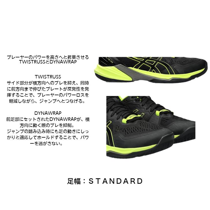 ASICS SKY ELITE FFバレーボールシューズ ブラック 楽天市場】【2024 秋冬】アシックス【ASICS】メンズ