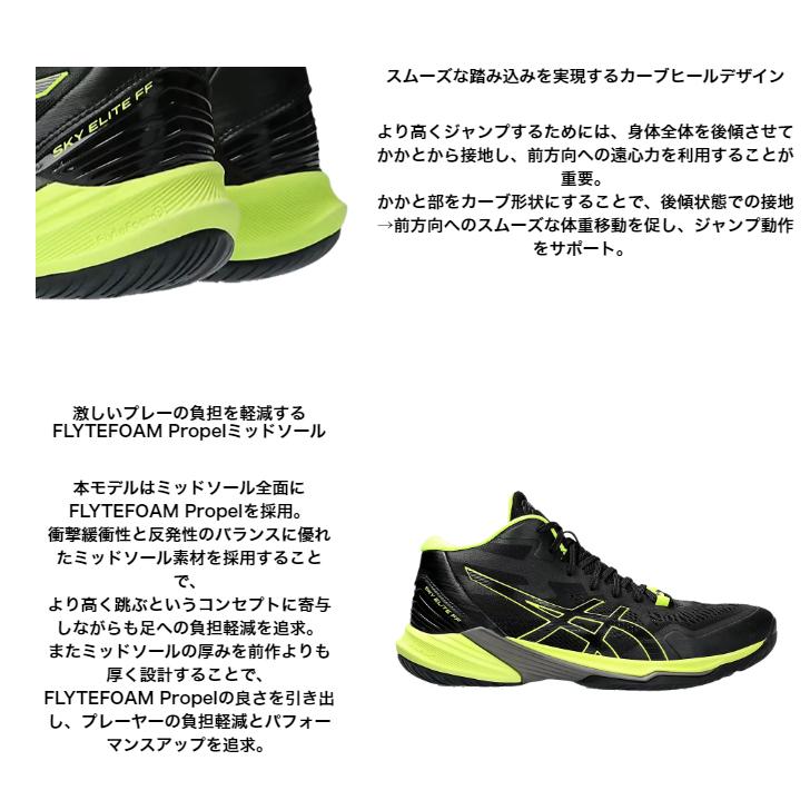 SKY ELITE FF バレーボールシューズ ミドルカット MT 2 スカイ SKY ELITE FF バレーボールシューズ ミドルカット MT 2 スカイ