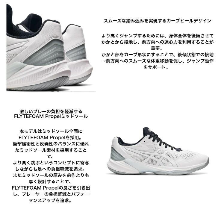 SKY ELITE FF 【送料無料】バレーボールシューズ ミドルカット SKY ELITE FF 【送料無料】バレーボールシューズ ミドルカット