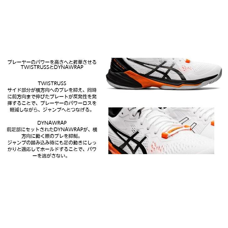 アシックス SKY ELITE FF MT 2 ミドルカット 1051a065102main.jpg