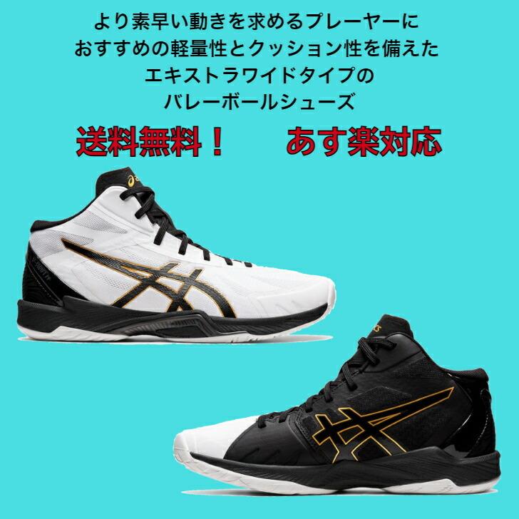 V-SWIFT FF 【送料無料】 バレーボールシューズ ミドルカット LO V-SWIFT FF 【送料無料】 バレーボールシューズ ミドルカット LO