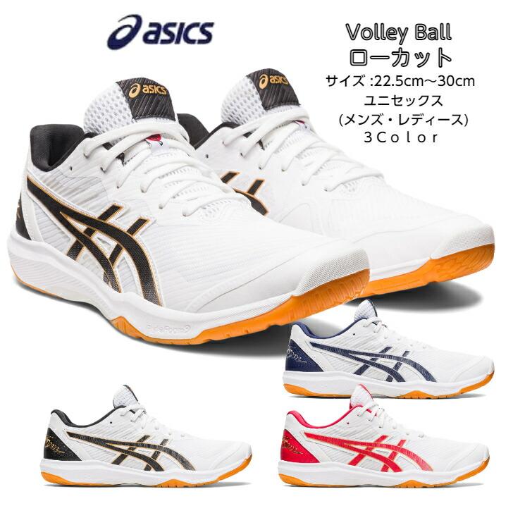 ROTE JAPAN LYTE バレーボールシューズ ローカット FF 3 asics