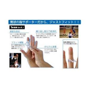 Ｄ＆Ｍ/ディーアンドエム　指サポーター(１本指用２個入り)　 ＃１０６ | D&M | 01