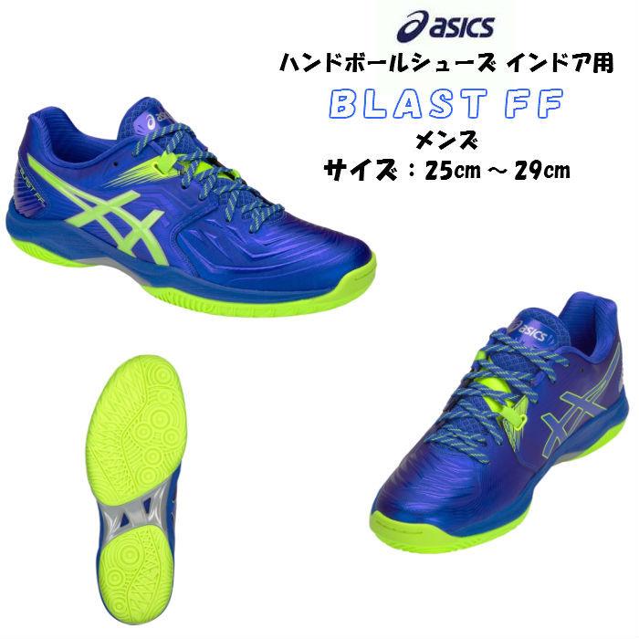 ASICS 【送料無料】ハンドシューズ インドア用 ローカット asics ASICS 【送料無料】ハンドシューズ インドア用 ローカット asics