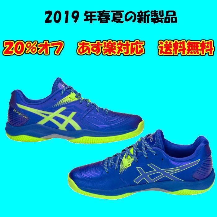 ASICS 【送料無料】ハンドシューズ インドア用 ローカット asics ASICS 【送料無料】ハンドシューズ インドア用 ローカット asics