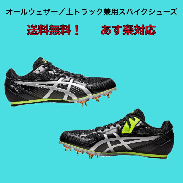 ASICS 【送料無料】陸上スパイク asics アシックス EFFORT 13 ASICS 【送料無料】陸上スパイク asics アシックス EFFORT 13