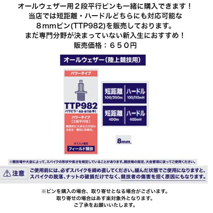ASICS（アシックス） 【送料無料】陸上スパイク EFFORT 13 オール
