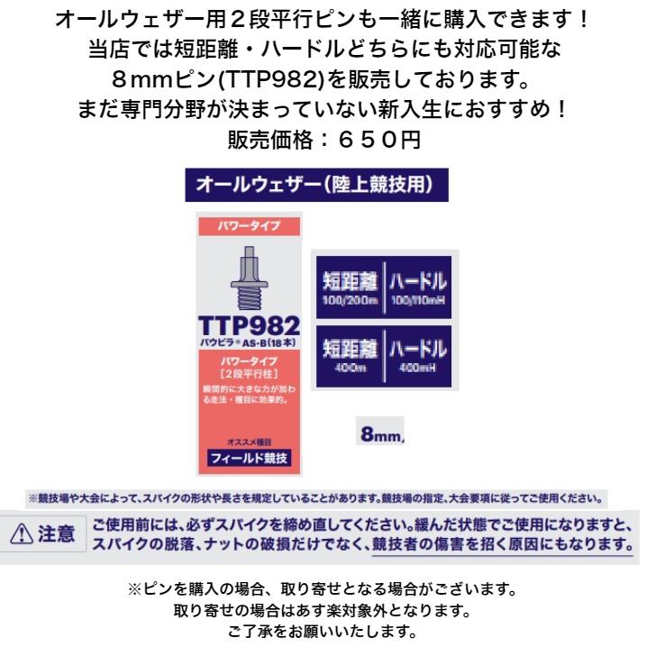 【送料無料】陸上スパイク asics アシックス EFFORT 13 オールウェザー 土トラック兼用 1093A167 | ランスパ メンズ レディース ジュニア 初心者 新入生 中学生 | ASICS | 06