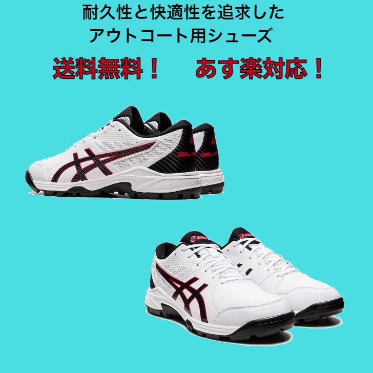 【送料無料】ハンドシューズ アウトコート用 ローカット asics アシックス GEL-PEAKE 2 1113A036 | メンズ レディース 中学生 高校生 外用 屋外用 ハンドボール｜dig｜02