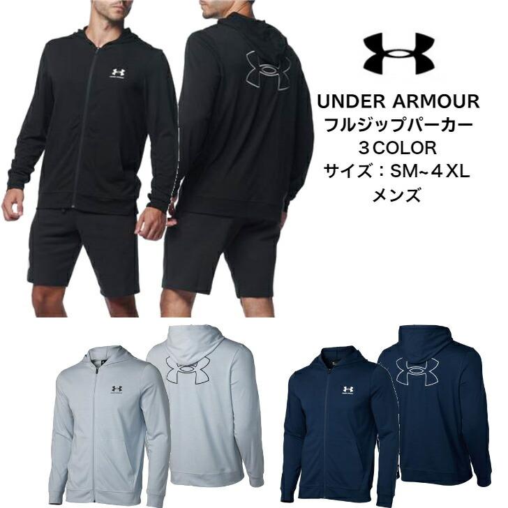 送料無料 アンダーアーマー 長袖パーカー Under Armour Uaチャージドコットン フルジップフーディー Ua メンズ 長袖 ルーズ シャツ 薄手 パーカー 激安ブランド