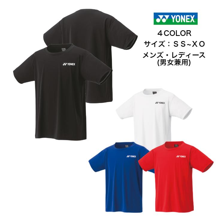 【メール便だと送料無料】ユニ ドライTシャツ YONEX ヨネックス 16800 | メンズ レディース テニス ソフトテニス UVカット バドミントン シャツ テニスウェア | YONEX