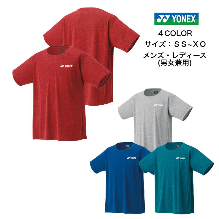 【メール便だと送料無料】ユニ ドライTシャツ YONEX ヨネックス 16803 | メンズ レディース テニス ソフトテニス UVカット バドミントン シャツ テニスウェア | YONEX