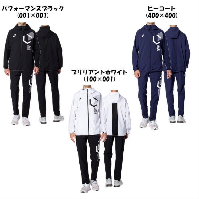 送料無料 Limo クロスジャージ上下セット Asics アシックス ストレッチクロスフーディージャケット パンツ 31c186 31c1 メンズ ウェア リモ ジャージ 31c186set ディグ バレーとスポーツのお店 通販 Yahoo ショッピング