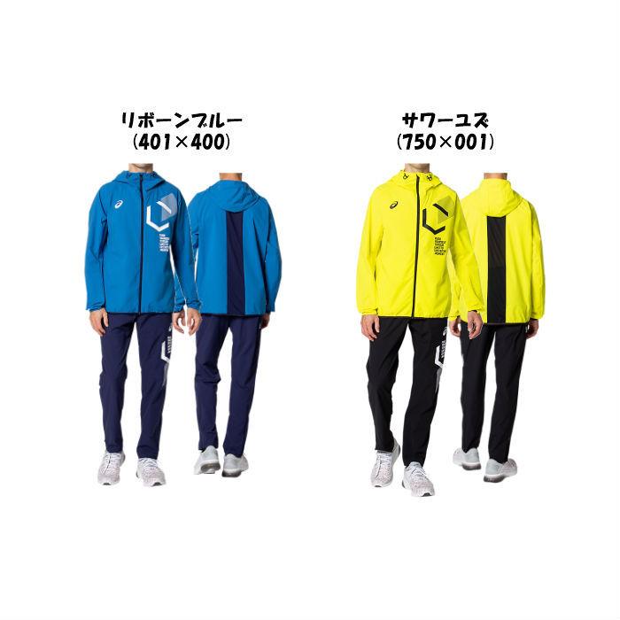 送料無料 Limo クロスジャージ上下セット Asics アシックス ストレッチクロスフーディージャケット パンツ 31c186 31c1 メンズ ウェア リモ ジャージ 31c186set ディグ バレーとスポーツのお店 通販 Yahoo ショッピング