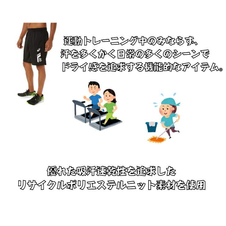 【メール便だと送料無料】 LIMO ドライハーフパンツ asics アシックス 2031C899 | メンズ ユニセックス ドライ ハーフパンツ ズボン リモ トレーニング ウェア |  | 04