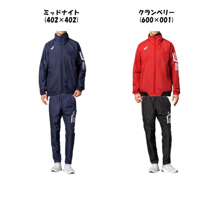 LIMO 【送料無料】 ウインドブレーカー上下セット asics LIMO 【送料無料】 ウインドブレーカー上下セット asics