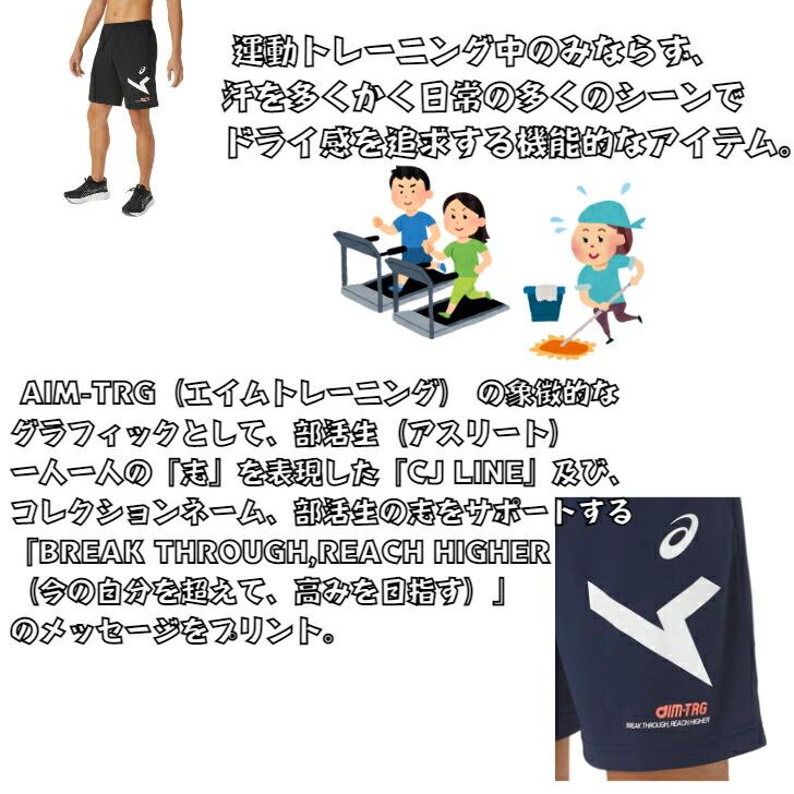 【メール便だと送料無料】 AIM-TRG ドライハーフパンツ asics アシックス 2031E009 | メンズ ユニセックス ドライ ハーフパンツ ズボン スポーツウェア エイム | ASICS | 04