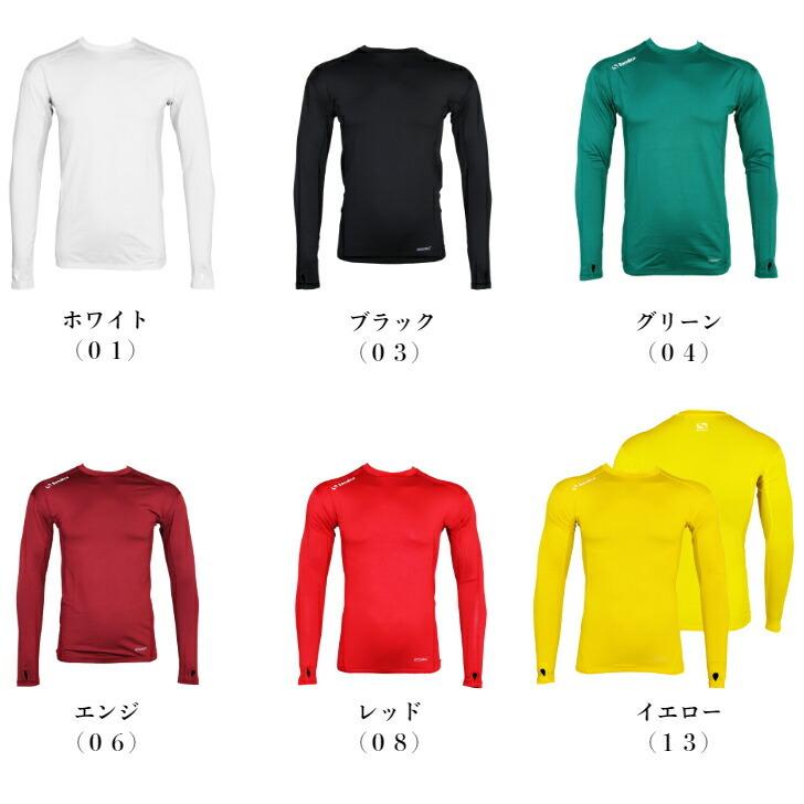Sondico（ソンディコ） 【メール便だと送料無料】長袖丸首インナー