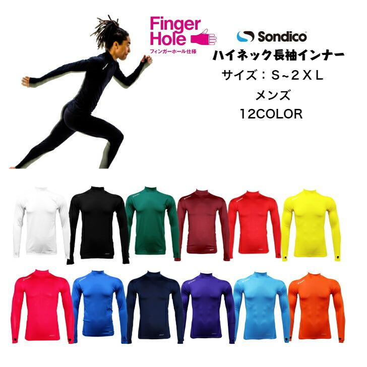 Sondico（ソンディコ） 【メール便だと送料無料】長袖ハイネック