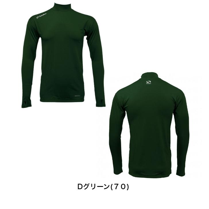 Sondico（ソンディコ） 【メール便だと送料無料】長袖ハイネック