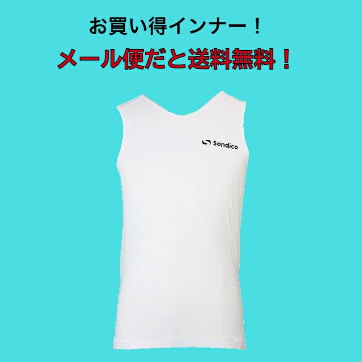 【メール便だと送料無料】ノースリーブインナーシャツ ソンディコ Sondico メンズ ユニセックス 21-A110A | アンダー ノースリーブ インナー 21a110a | Sondico | 01