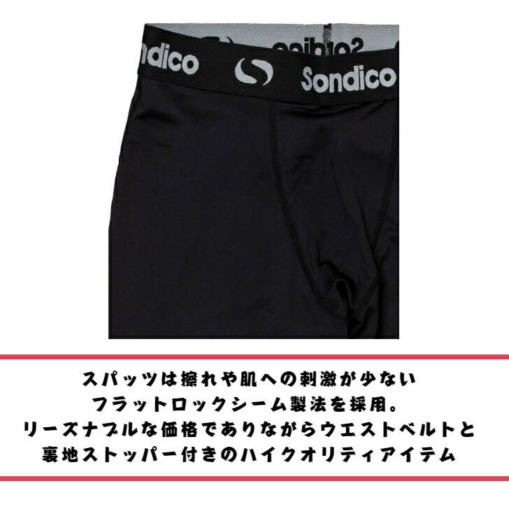 【メール便だと送料無料】起毛インナー ロングスパッツ ソンディコ Sondico メンズ ユニセックス 21a140a | 裏起毛 長ズボン パンツ スパッツ インナー サッカー | Sondico | 04