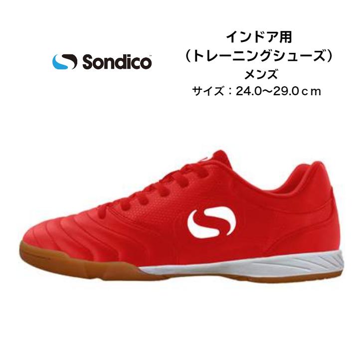 サッカートレーニングシューズ　インドア用 Sondico（ソンディコ） 【送料無料】 インドア トレーニングシューズ