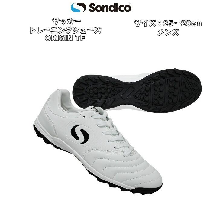 【送料無料】 トレーニングシューズ Sondico ソンディコ ORIGIN TF 22T050A | ターフ 外用 ターフトレーニングシューズ シューズ トレシュー 練習用 メンズ | Sondico
