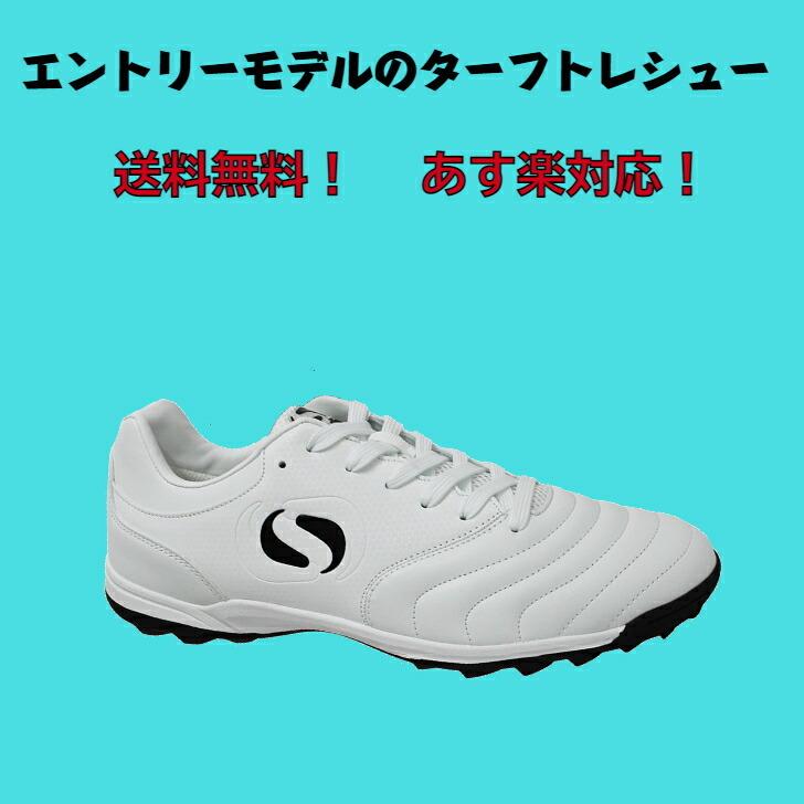 【送料無料】 トレーニングシューズ Sondico ソンディコ ORIGIN TF 22T050A | ターフ 外用 ターフトレーニングシューズ シューズ トレシュー 練習用 メンズ | Sondico | 01