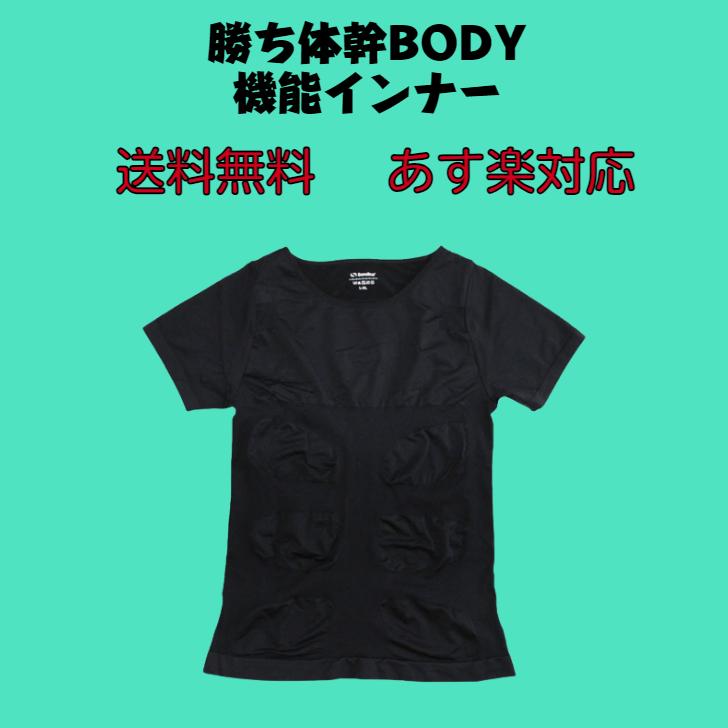 機能インナー 姿勢矯正 パフォーマンスアップ ソンディコ Sondico メンズ 23F220【送料無料】吸水速乾 抗菌加工 冷感処理 | Sondico | 01