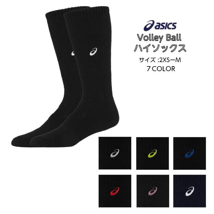 【メール便だと送料無料】 ワンポイント ハイソックス アシックス asics 3053A137 | レディース 子供 女の子 練習ソックス ソックス バレー ウィメンズ | ASICS