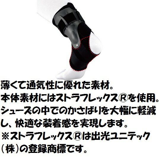ＺＡＭＳＴザムスト　　足首サポーター　足首の内反・外反の抑制に　ハードサポ―ト　1枚入り　Ａ２−ＤＸ【メール便不可】 |  | 02