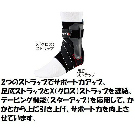 ＺＡＭＳＴザムスト　　足首サポーター　足首の内反・外反の抑制に　ハードサポ―ト　1枚入り　Ａ２−ＤＸ【メール便不可】 |  | 03