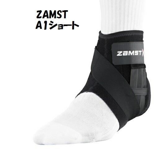 【メール便だと送料無料】ＺＡＭＳＴ ザムスト 足首サポーター 足首の内反の抑制に ミドルサポ―ト 1枚入り Ａ１ショート | 足首用 ストラップ テーピング効果 | ザムスト