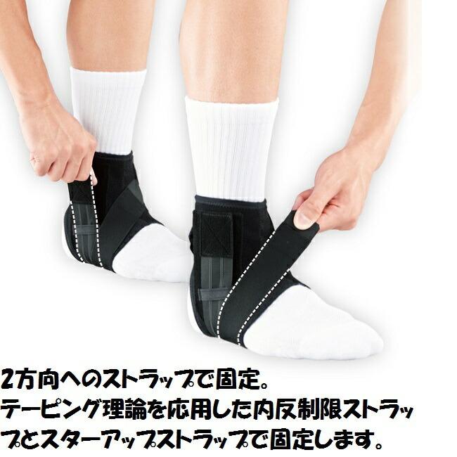 【メール便だと送料無料】ＺＡＭＳＴ ザムスト 足首サポーター 足首の内反の抑制に ミドルサポ―ト 1枚入り Ａ１ショート | 足首用 ストラップ テーピング効果 | ザムスト | 01